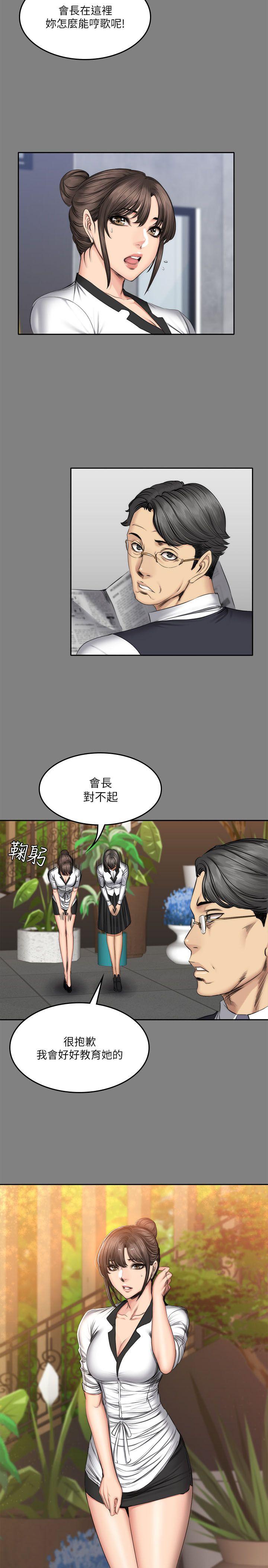 制作人:练习生(金牌作曲家) 第57話 第22页