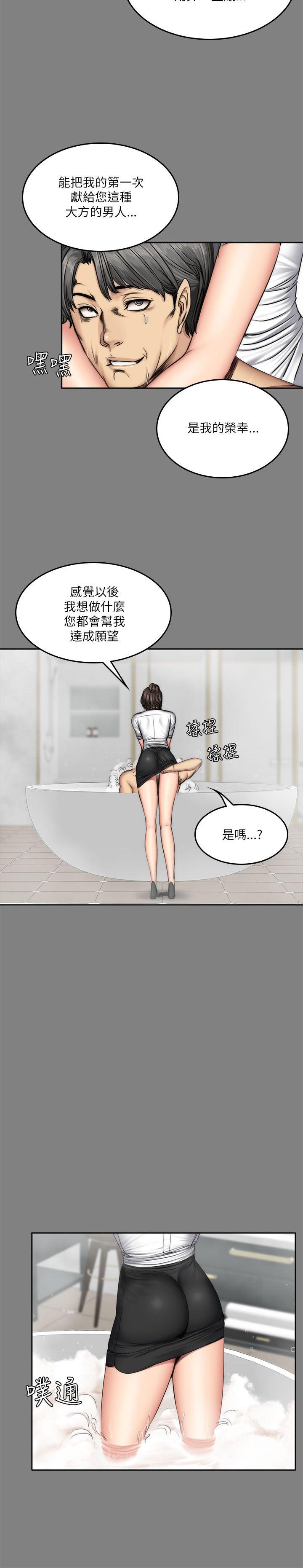 制作人:练习生(金牌作曲家) 第58話 第12页