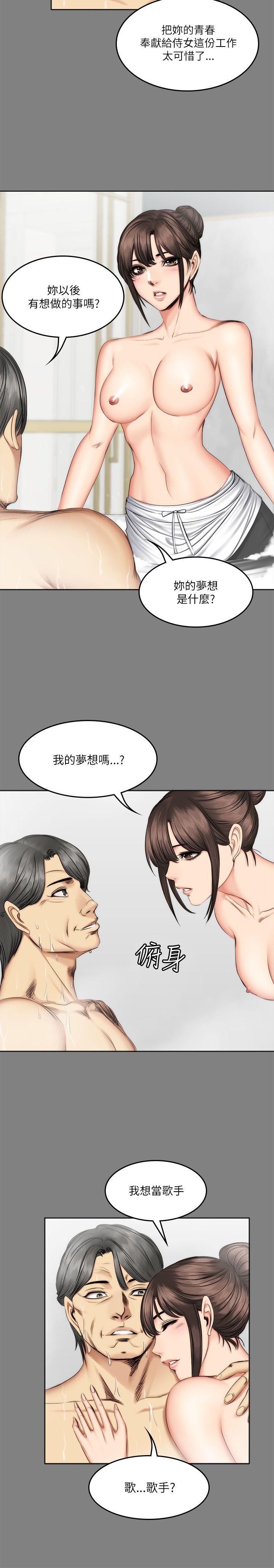 制作人:练习生(金牌作曲家) 第58話 第15页