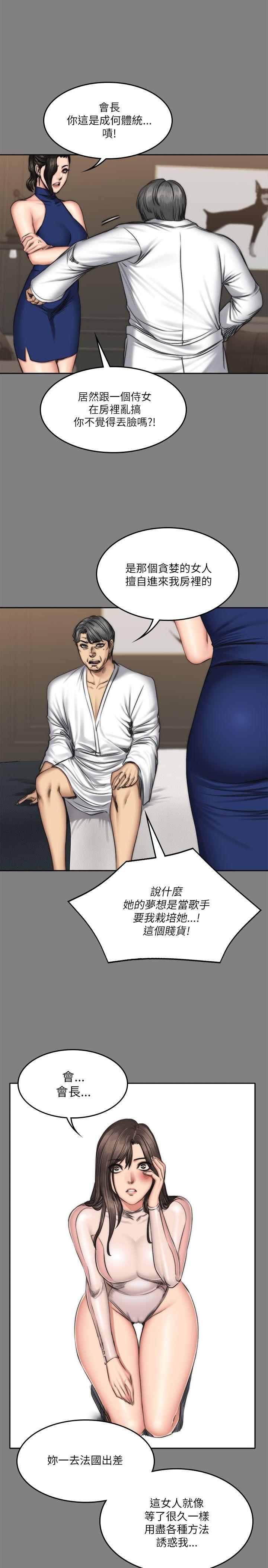 制作人:练习生(金牌作曲家) 第58話 第28页