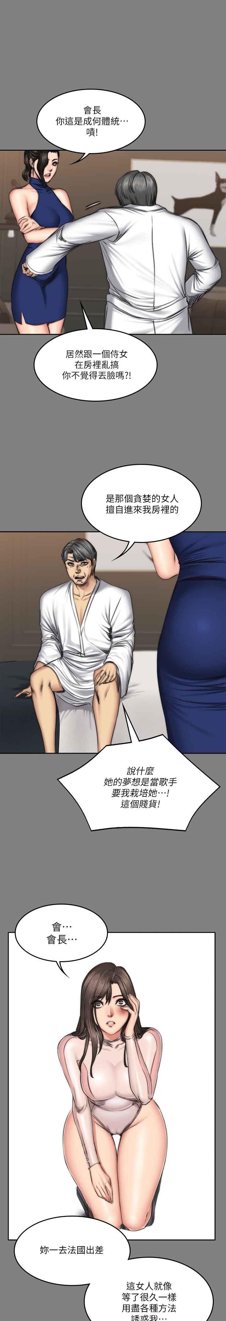制作人:练习生(金牌作曲家) 第59話 第1页