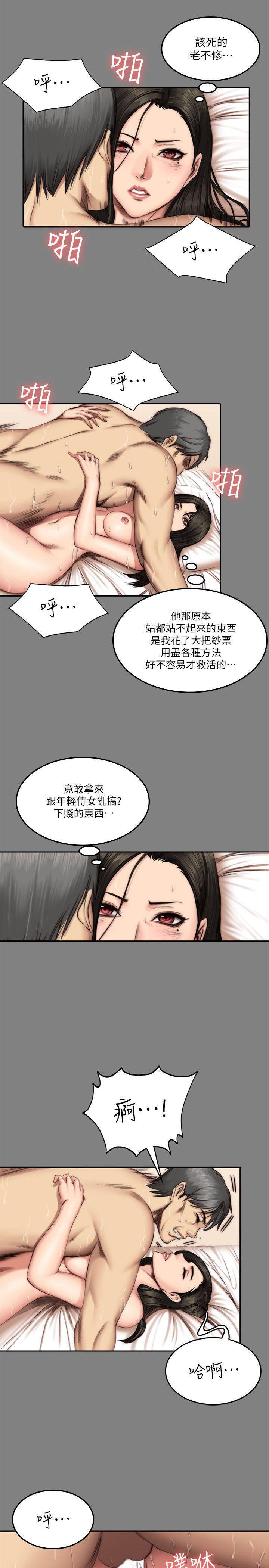 制作人:练习生(金牌作曲家) 第59話 第5页