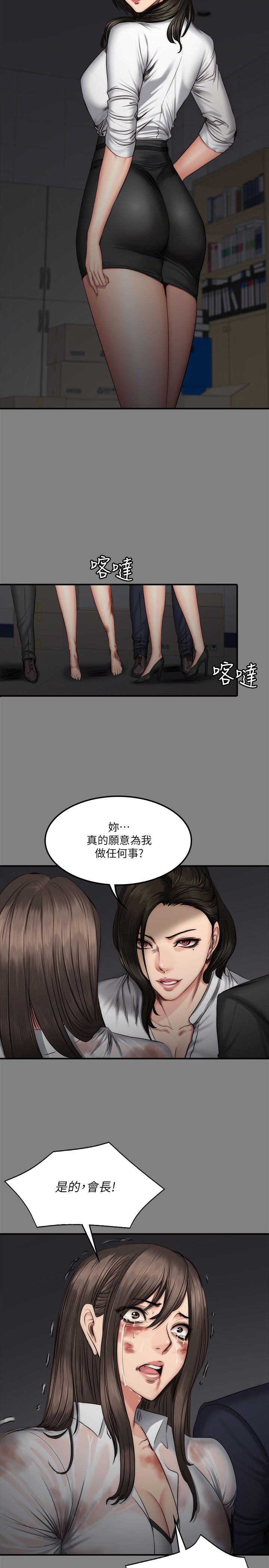制作人:练习生(金牌作曲家) 第59話 第12页