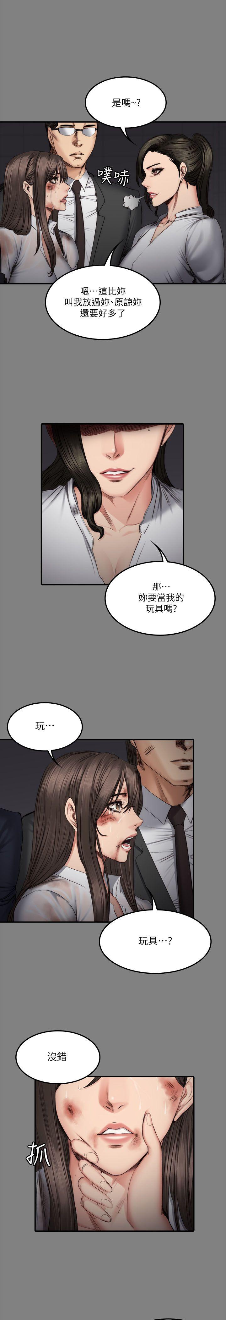 制作人:练习生(金牌作曲家) 第59話 第14页