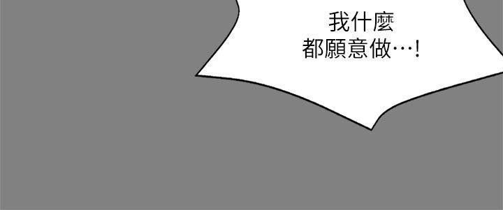 制作人:练习生(金牌作曲家) 第59話 第13页
