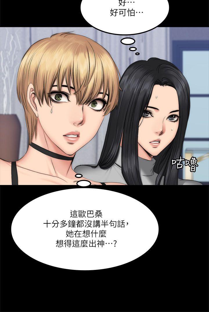 制作人:练习生(金牌作曲家) 第59話 第20页