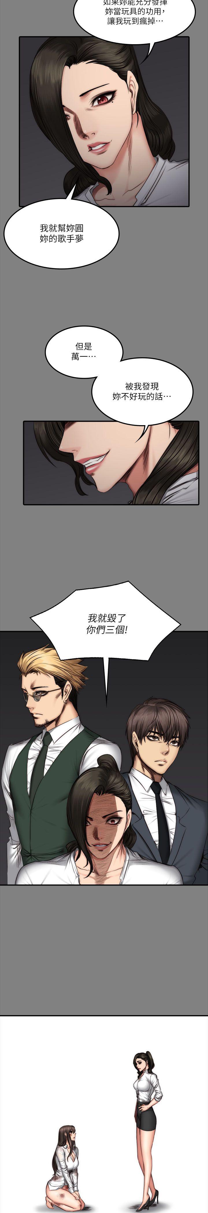 制作人:练习生(金牌作曲家) 第59話 第18页
