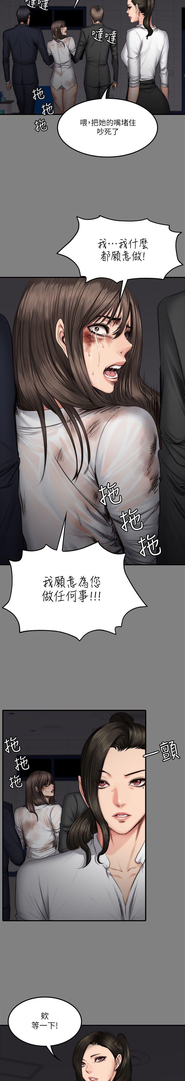 制作人:练习生(金牌作曲家) 第59話 第11页
