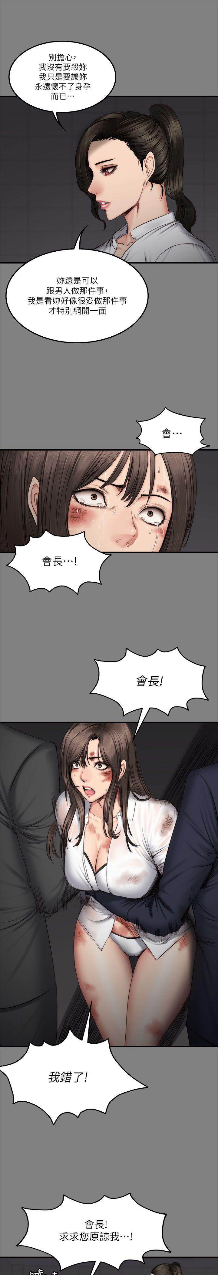 制作人:练习生(金牌作曲家) 第59話 第10页