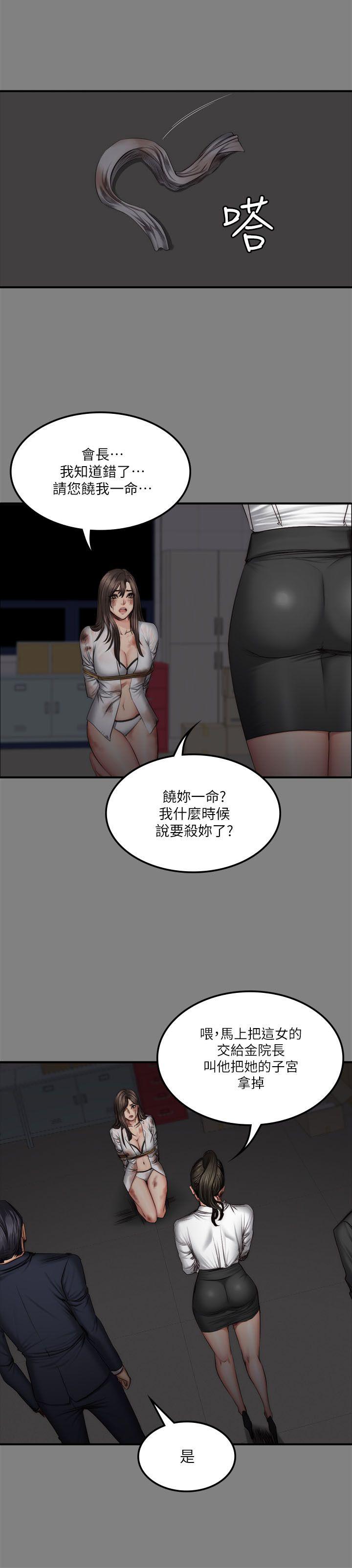 制作人:练习生(金牌作曲家) 第59話 第9页