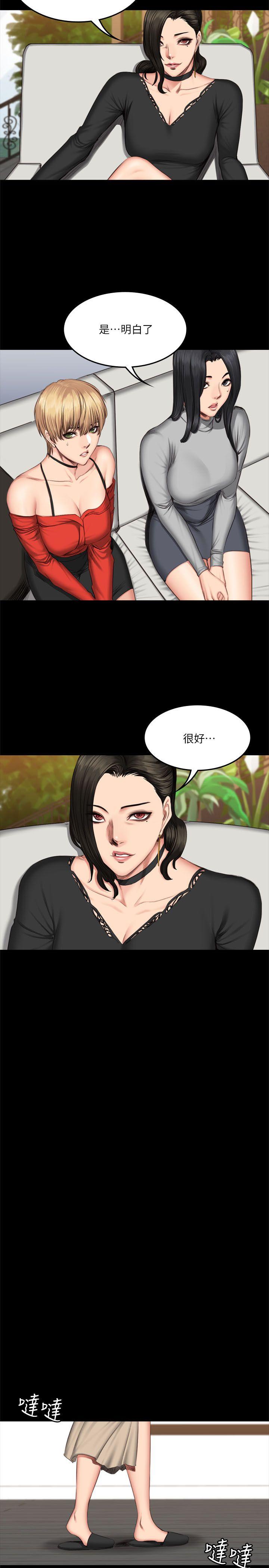 制作人:练习生(金牌作曲家) 第59話 第22页
