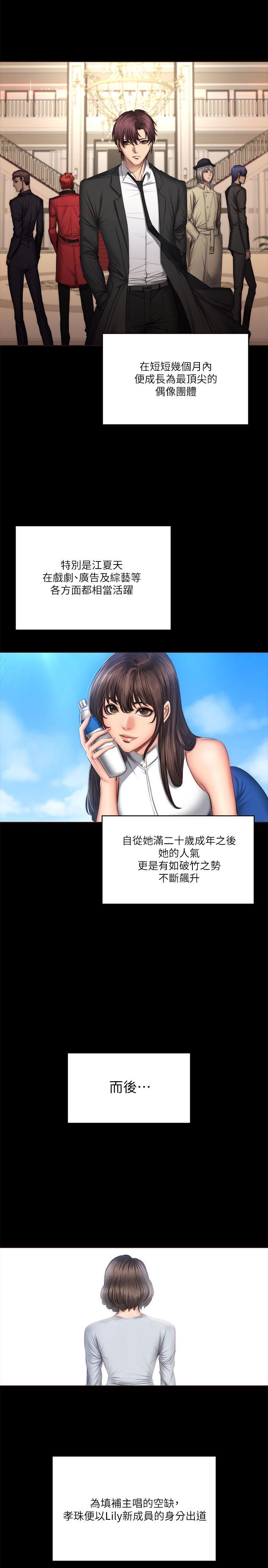 制作人:练习生(金牌作曲家) 第59話 第28页