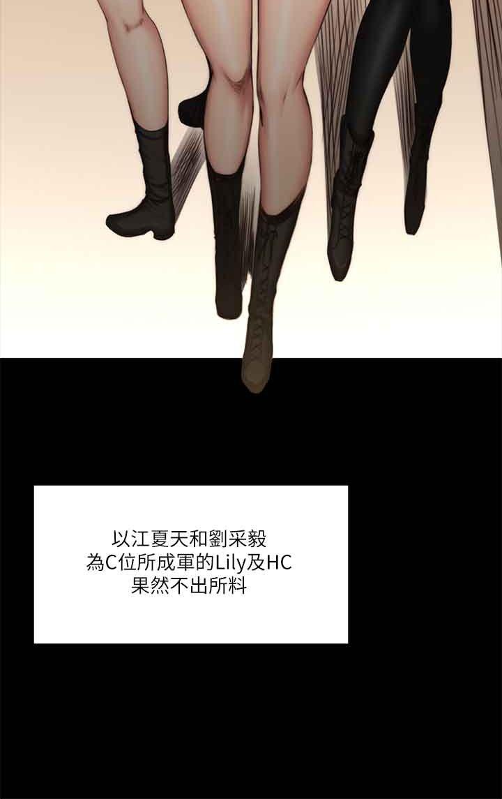 制作人:练习生(金牌作曲家) 第59話 第27页