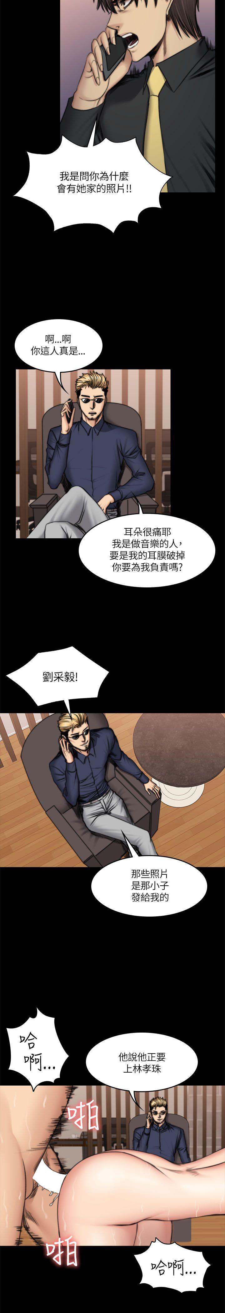 制作人:练习生(金牌作曲家) 第50話 第8页