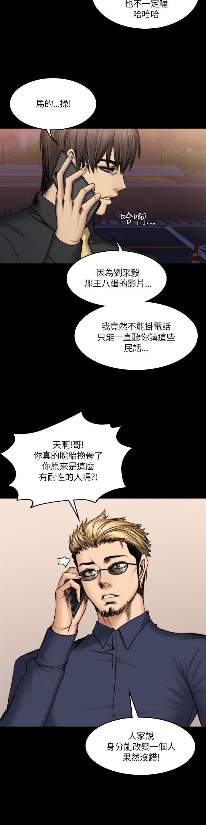 制作人:练习生(金牌作曲家) 第50話 第12页