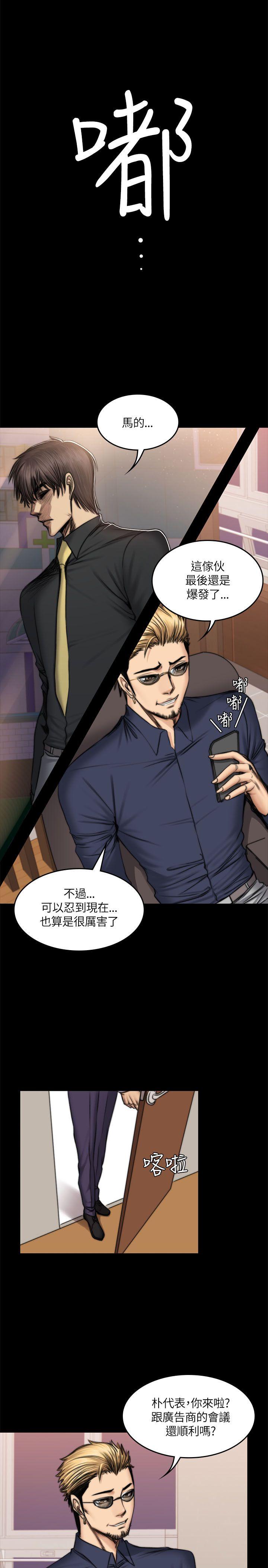 制作人:练习生(金牌作曲家) 第50話 第14页
