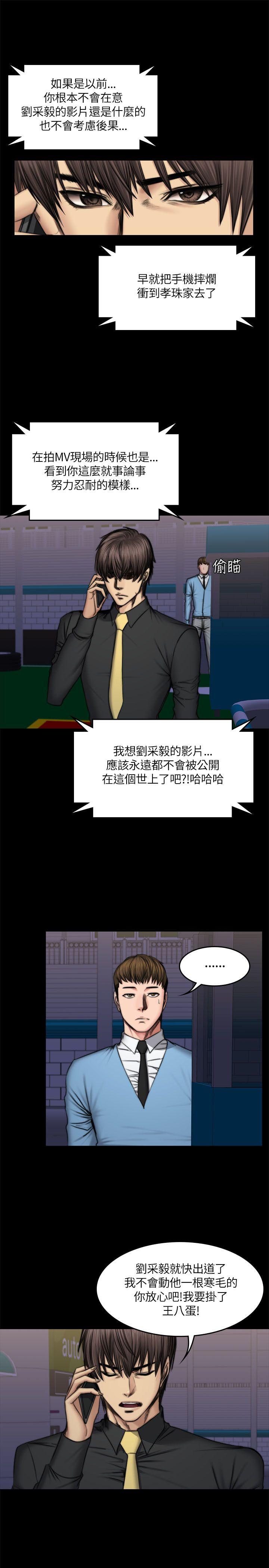 制作人:练习生(金牌作曲家) 第50話 第13页