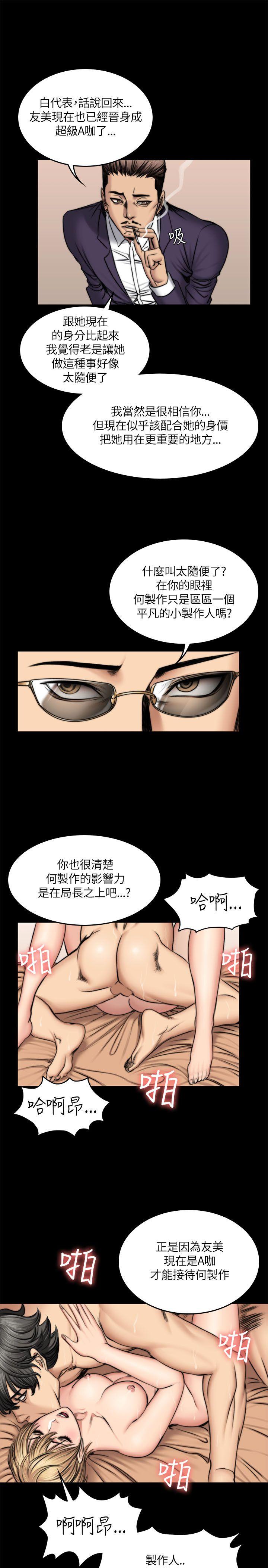 制作人:练习生(金牌作曲家) 第50話 第19页