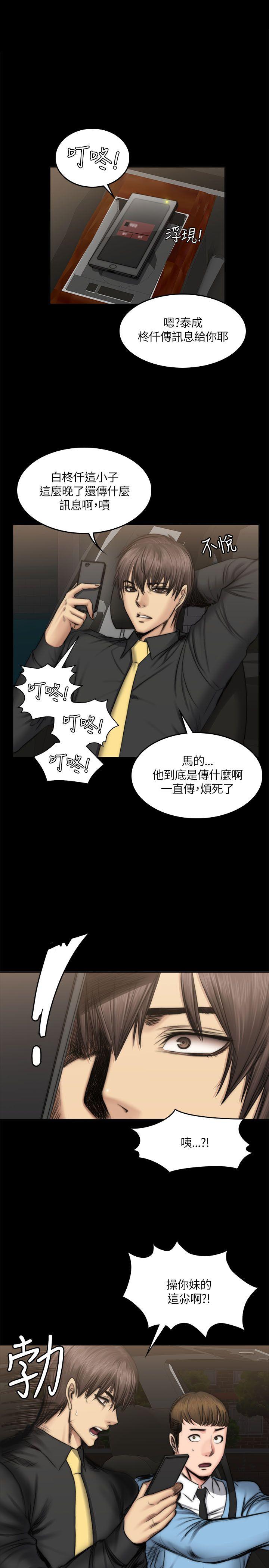 制作人:练习生(金牌作曲家) 第50話 第1页