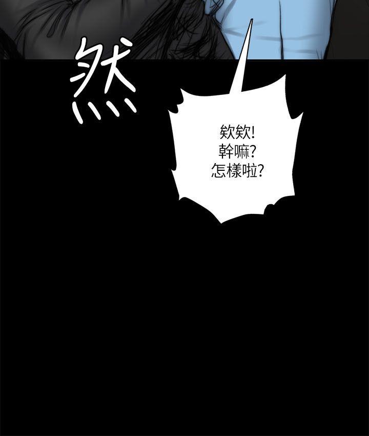 制作人:练习生(金牌作曲家) 第50話 第2页