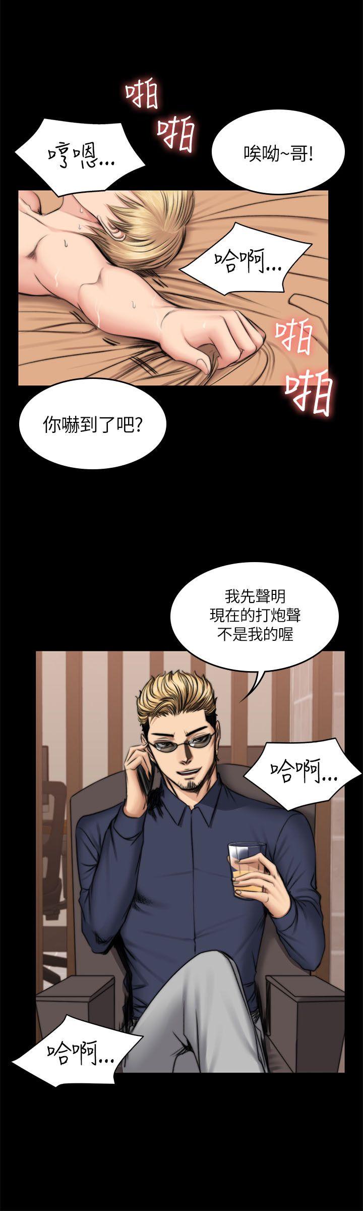 制作人:练习生(金牌作曲家) 第50話 第5页
