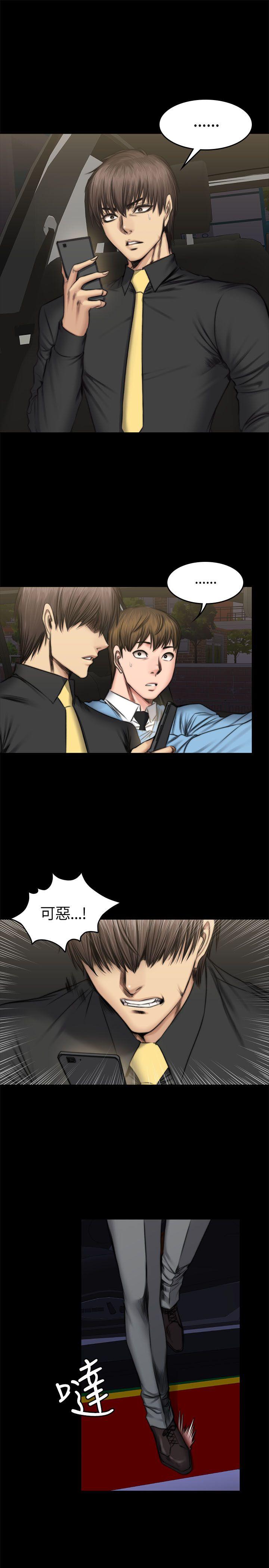 制作人:练习生(金牌作曲家) 第50話 第3页