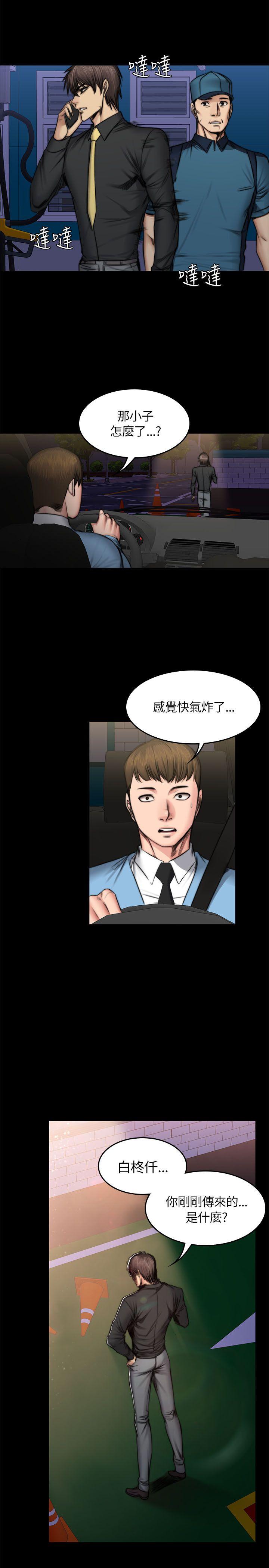 制作人:练习生(金牌作曲家) 第50話 第4页