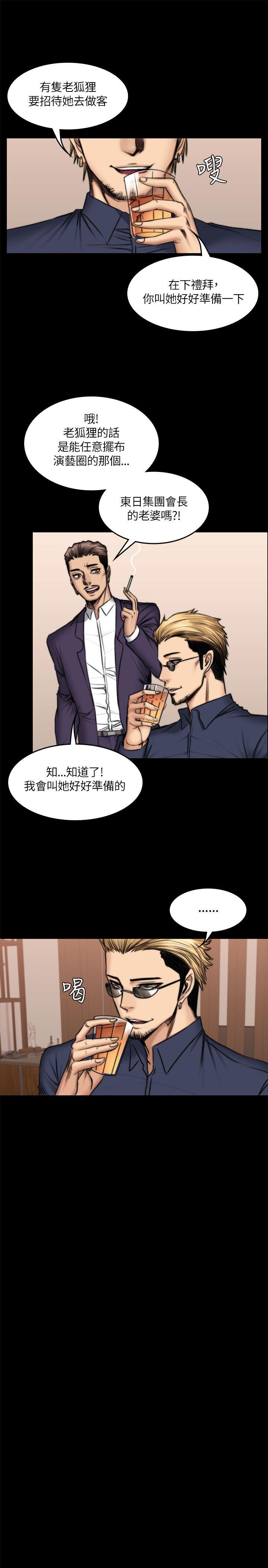 制作人:练习生(金牌作曲家) 第50話 第21页