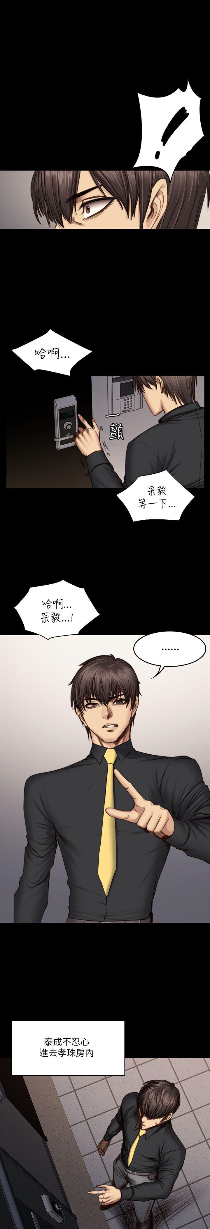 制作人:练习生(金牌作曲家) 第51話 第5页
