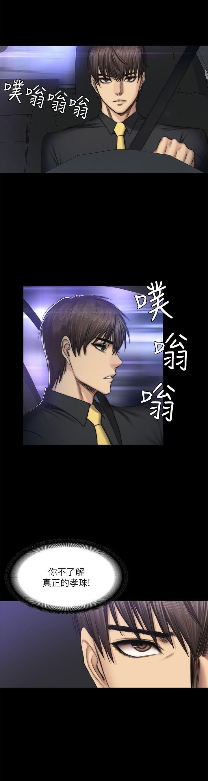 制作人:练习生(金牌作曲家) 第51話 第9页