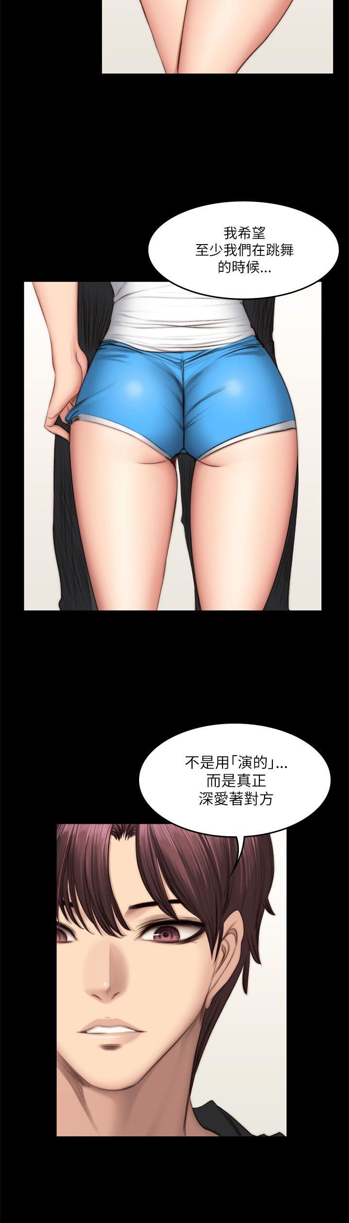 制作人:练习生(金牌作曲家) 第51話 第18页