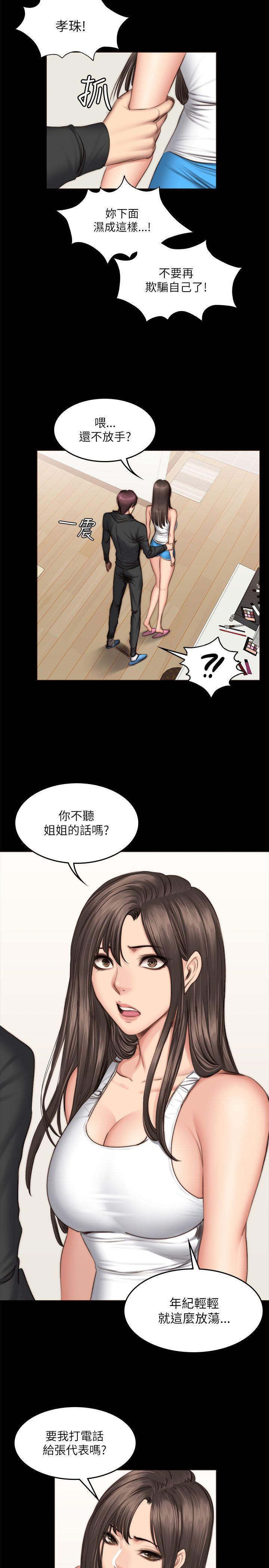 制作人:练习生(金牌作曲家) 第51話 第21页