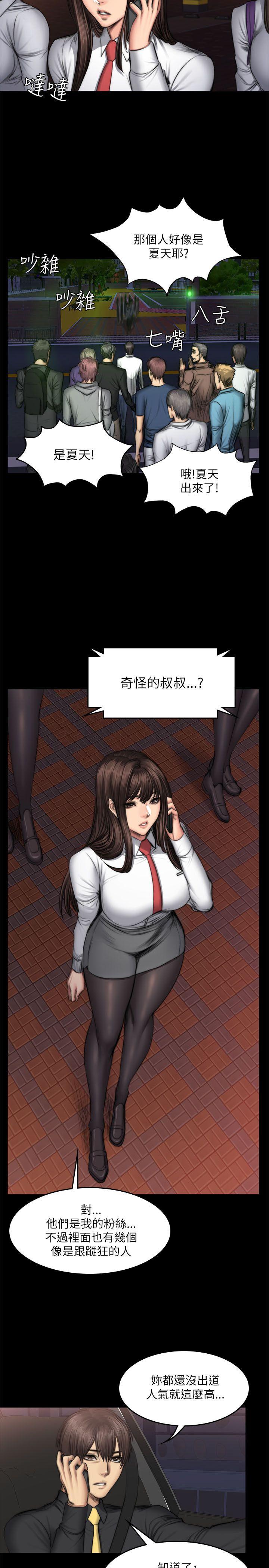 制作人:练习生(金牌作曲家) 第51話 第25页