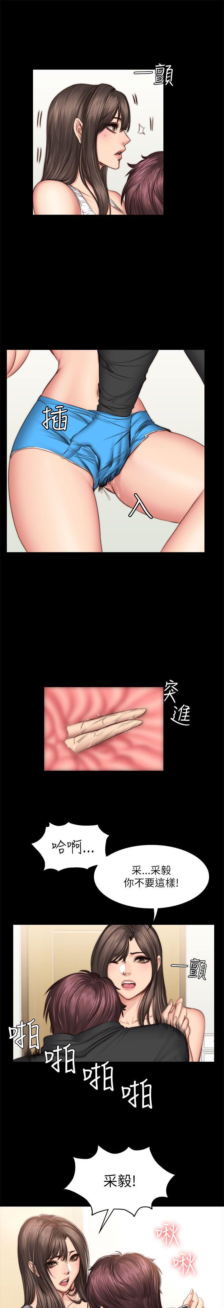制作人:练习生(金牌作曲家) 第51話 第13页