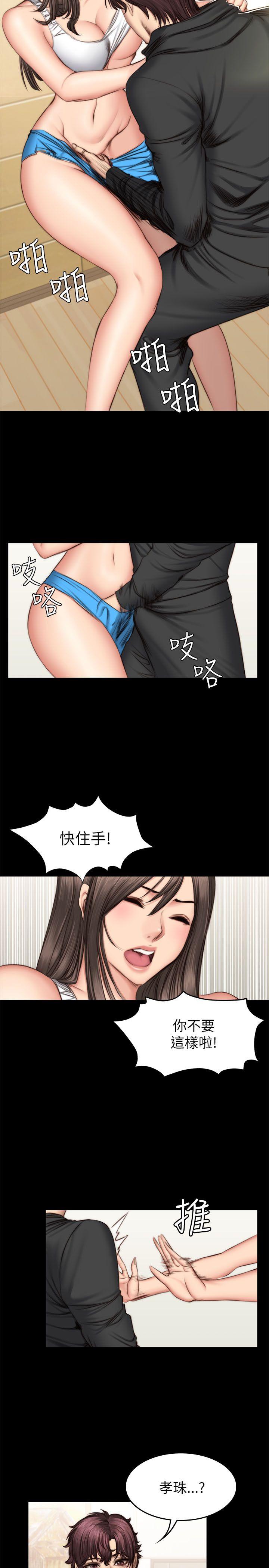 制作人:练习生(金牌作曲家) 第51話 第14页