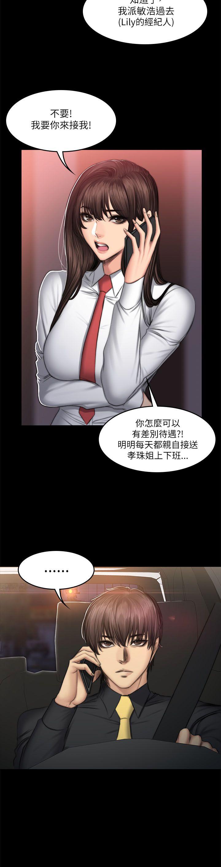 制作人:练习生(金牌作曲家) 第51話 第26页