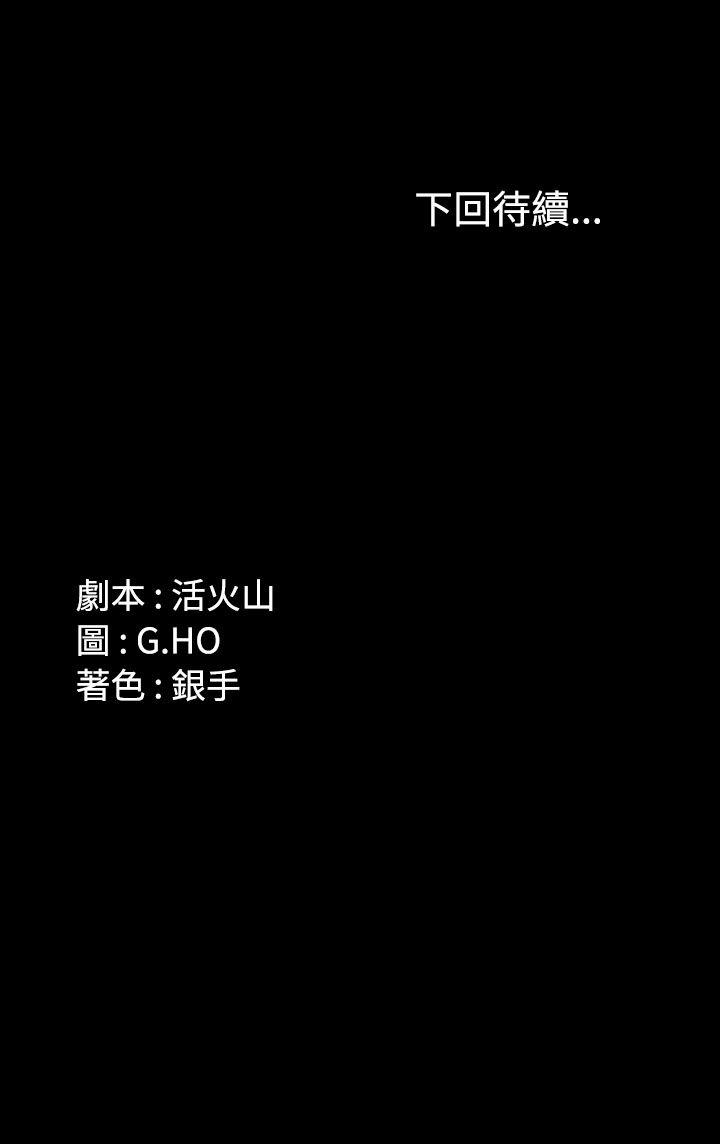 制作人:练习生(金牌作曲家) 第52話 第29页