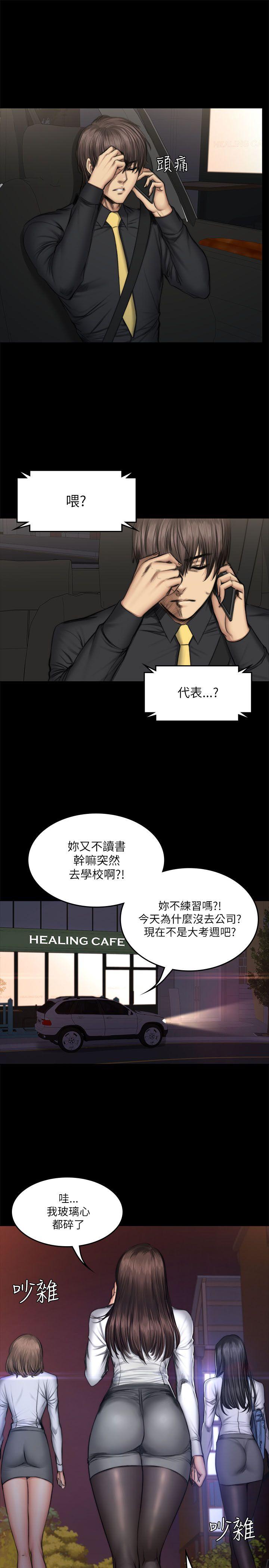 制作人:练习生(金牌作曲家) 第52話 第4页