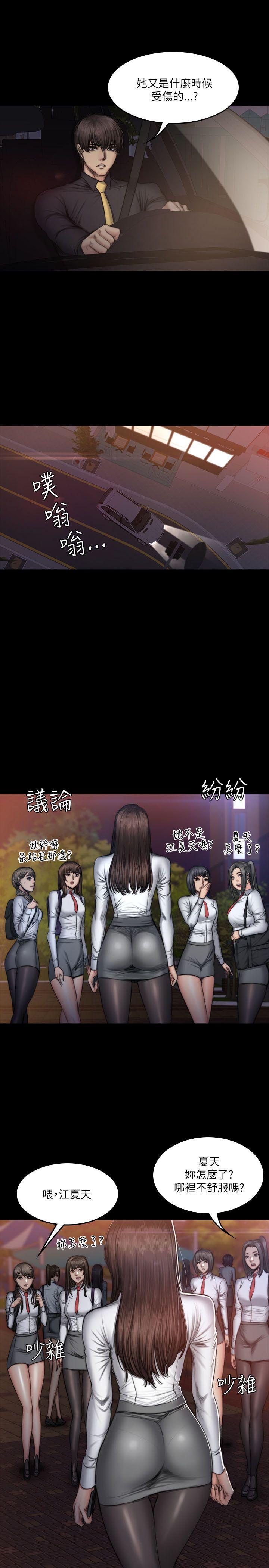 制作人:练习生(金牌作曲家) 第52話 第7页