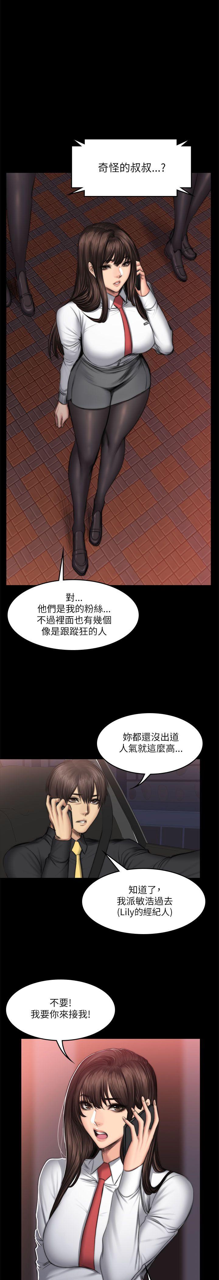 制作人:练习生(金牌作曲家) 第52話 第1页