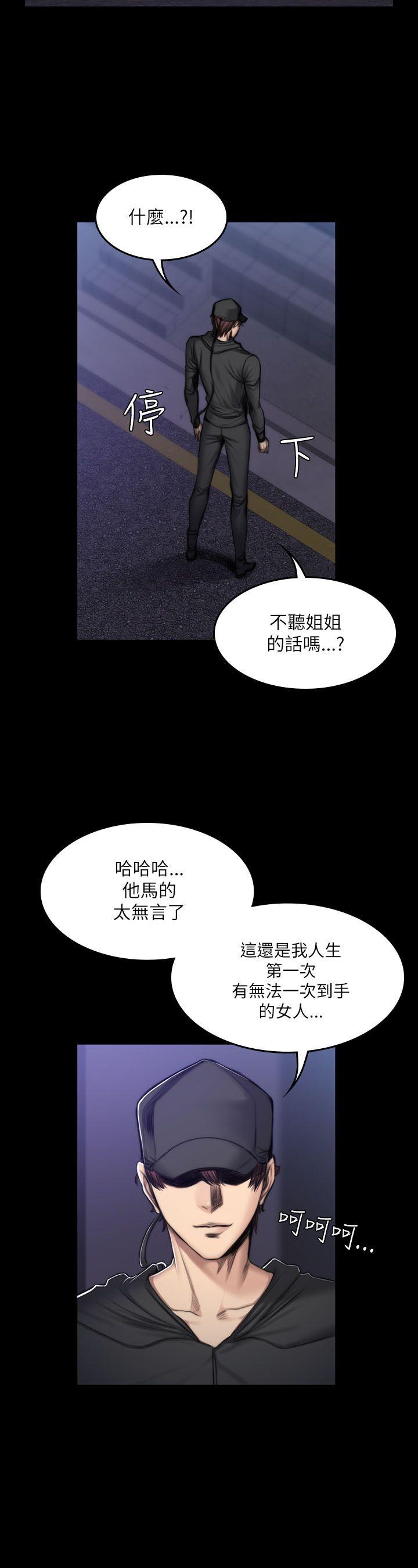 制作人:练习生(金牌作曲家) 第52話 第9页