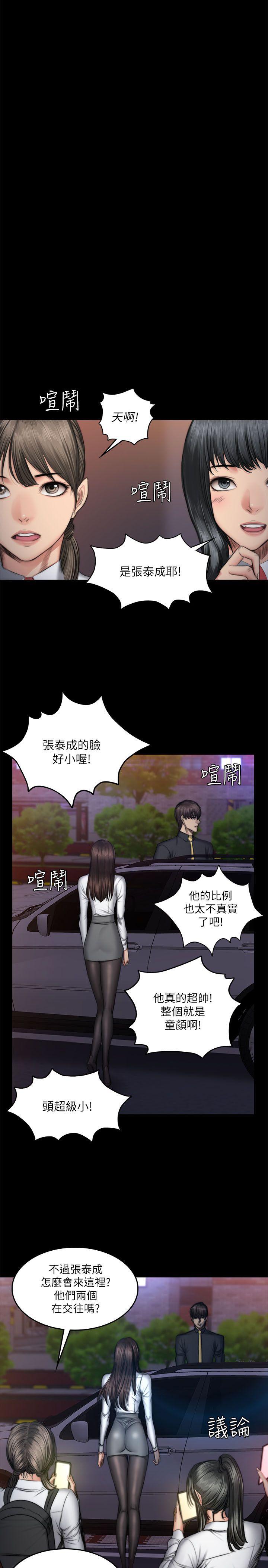 制作人:练习生(金牌作曲家) 第52話 第17页