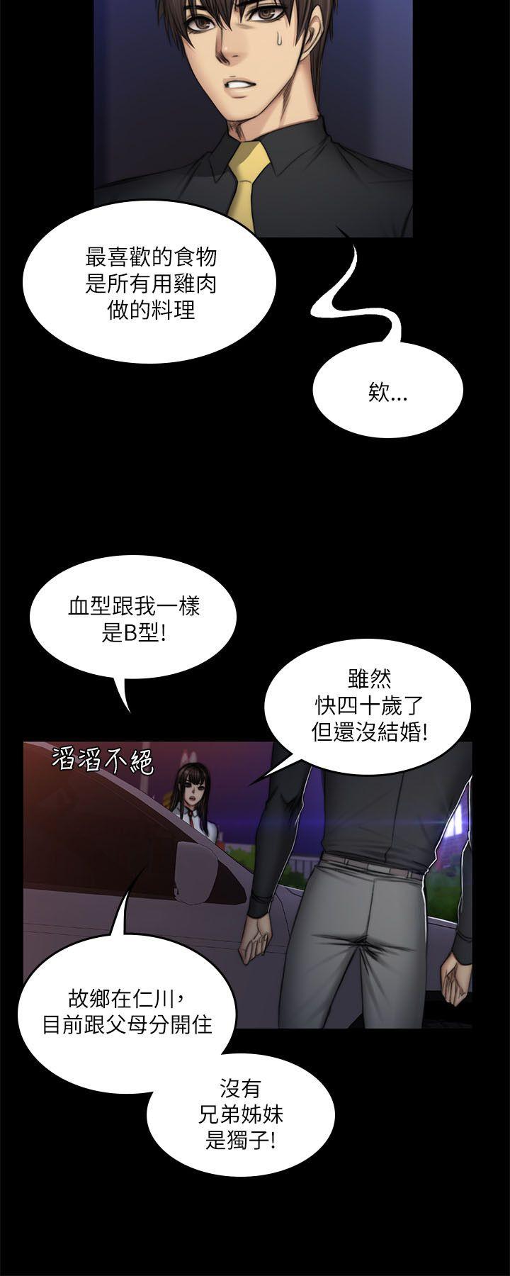 制作人:练习生(金牌作曲家) 第52話 第20页