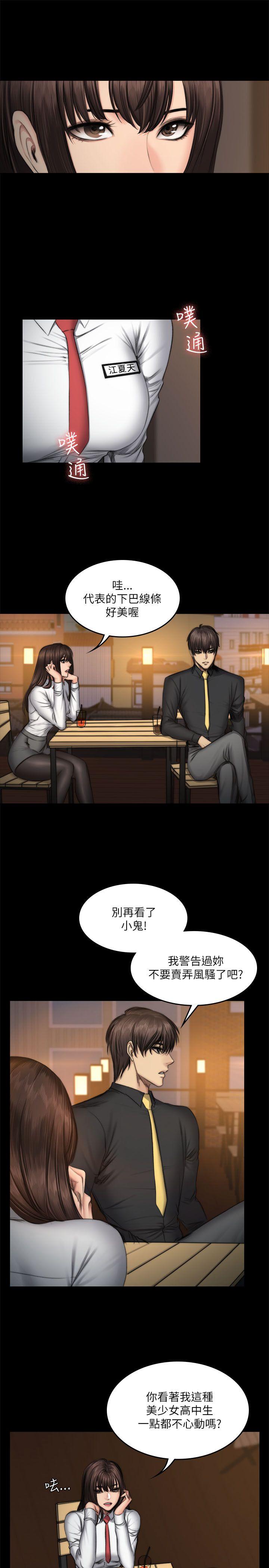 制作人:练习生(金牌作曲家) 第52話 第25页