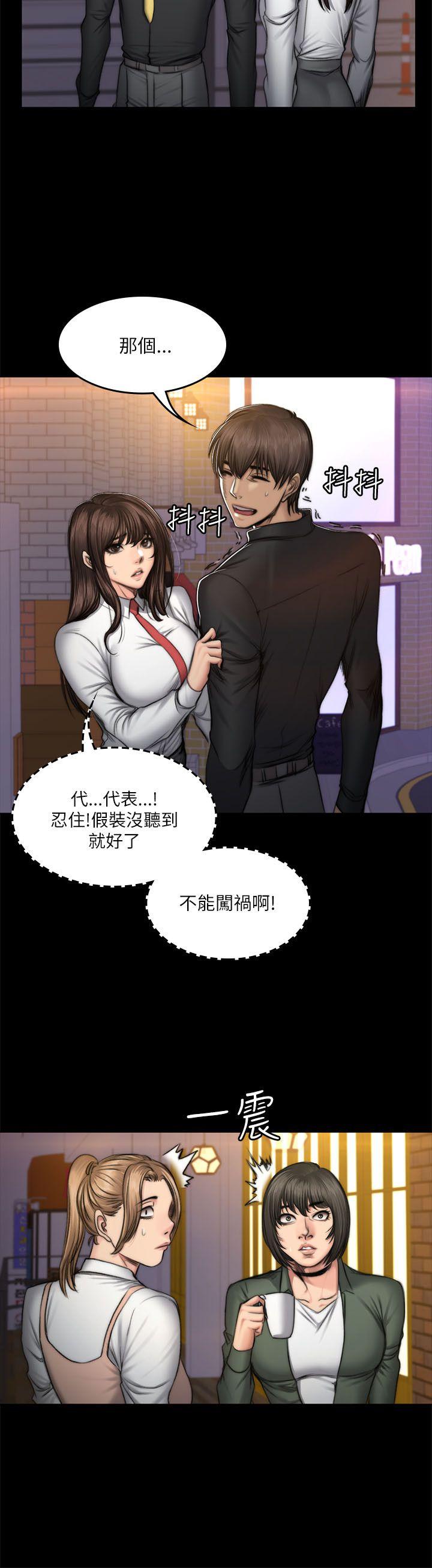 制作人:练习生(金牌作曲家) 第53話 第6页