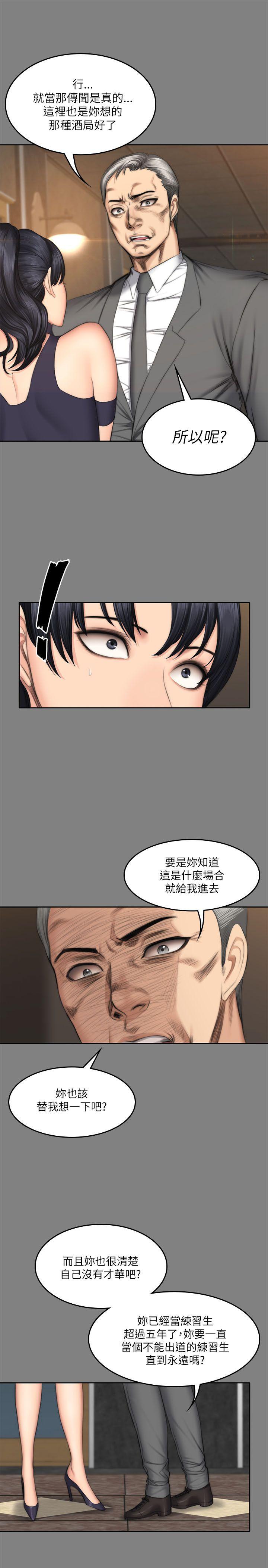 制作人:练习生(金牌作曲家) 第53話 第19页