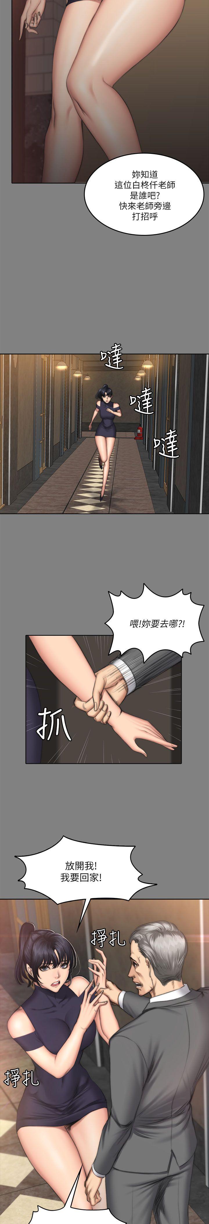 制作人:练习生(金牌作曲家) 第53話 第16页