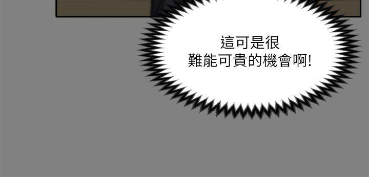制作人:练习生(金牌作曲家) 第53話 第22页