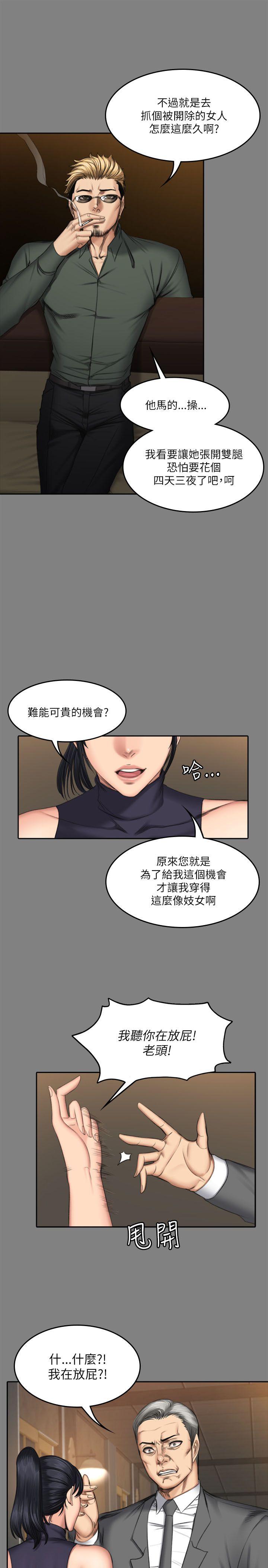 制作人:练习生(金牌作曲家) 第53話 第23页