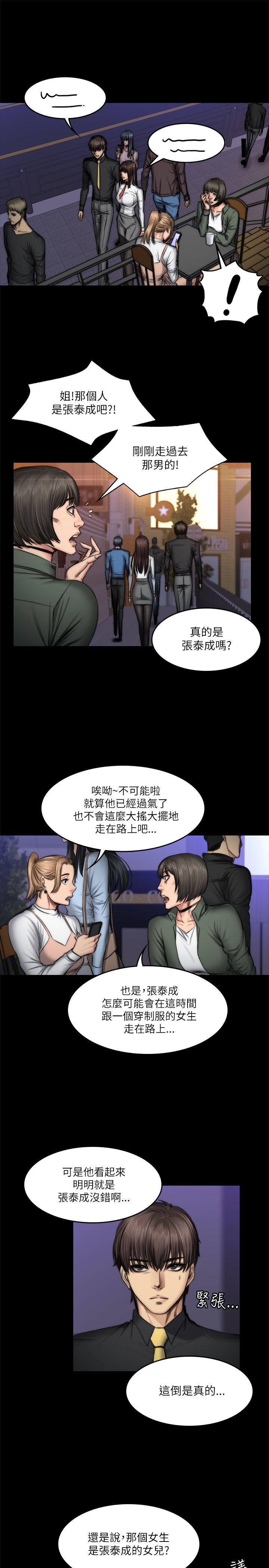 制作人:练习生(金牌作曲家) 第53話 第4页